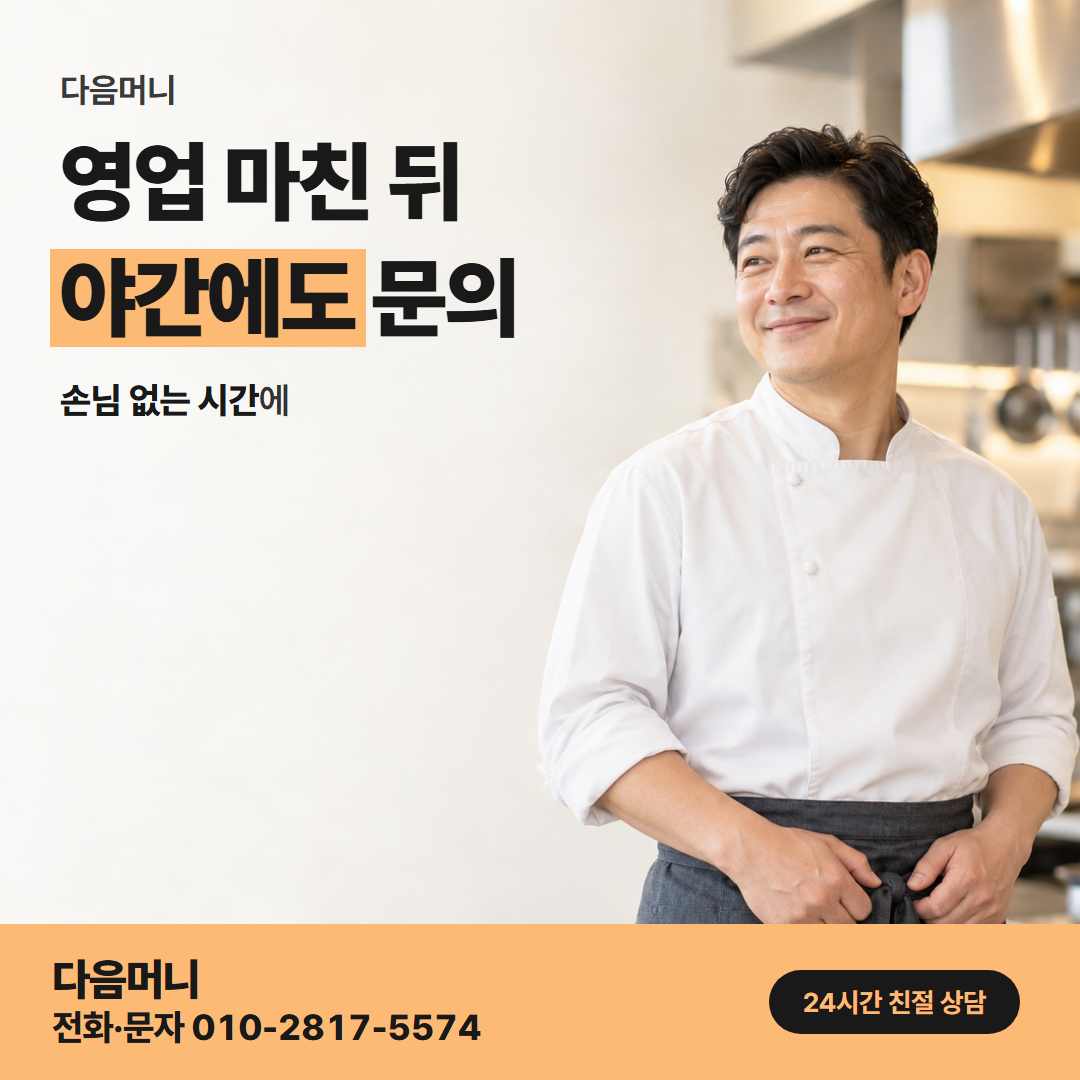 다음머니 우리카드현금화 사업자 안내