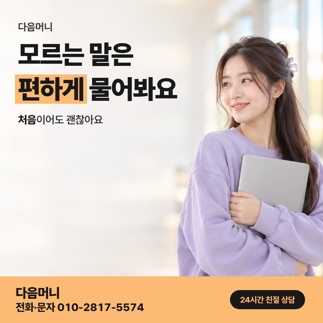 다음머니 우리카드현금화 업체 선택 안내
